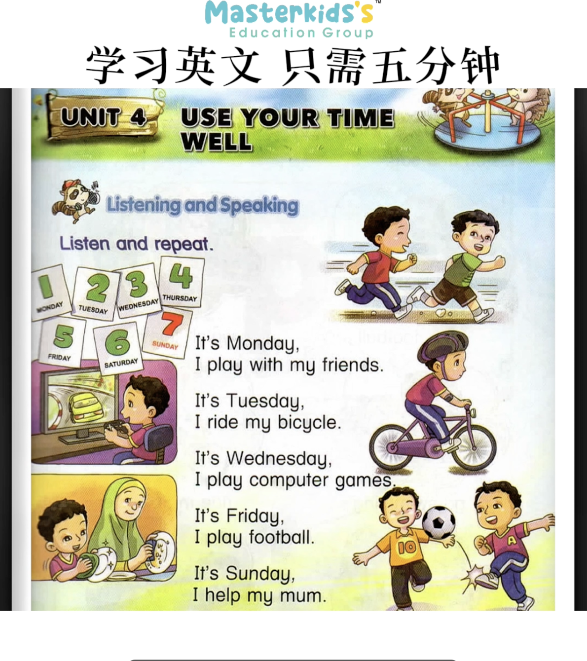 Use your time well